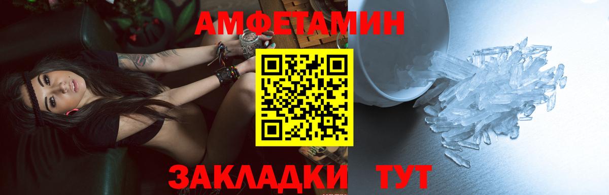 АМФЕТАМИН 97% Октябрьский