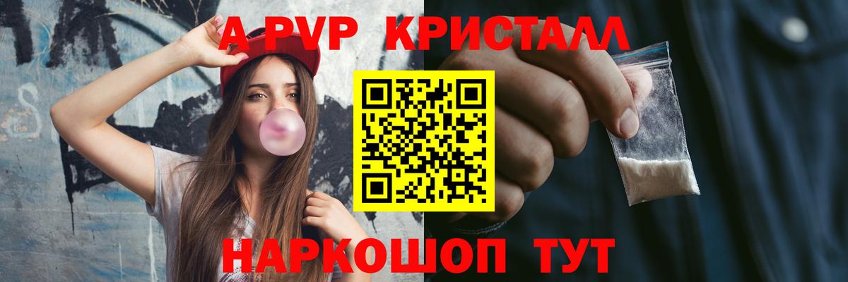 Alfa_PVP  Альфа ПВП VHQ  А ПВП крисы CK  Октябрьский  Вход с VPN  Alpha-PVP VHQ 