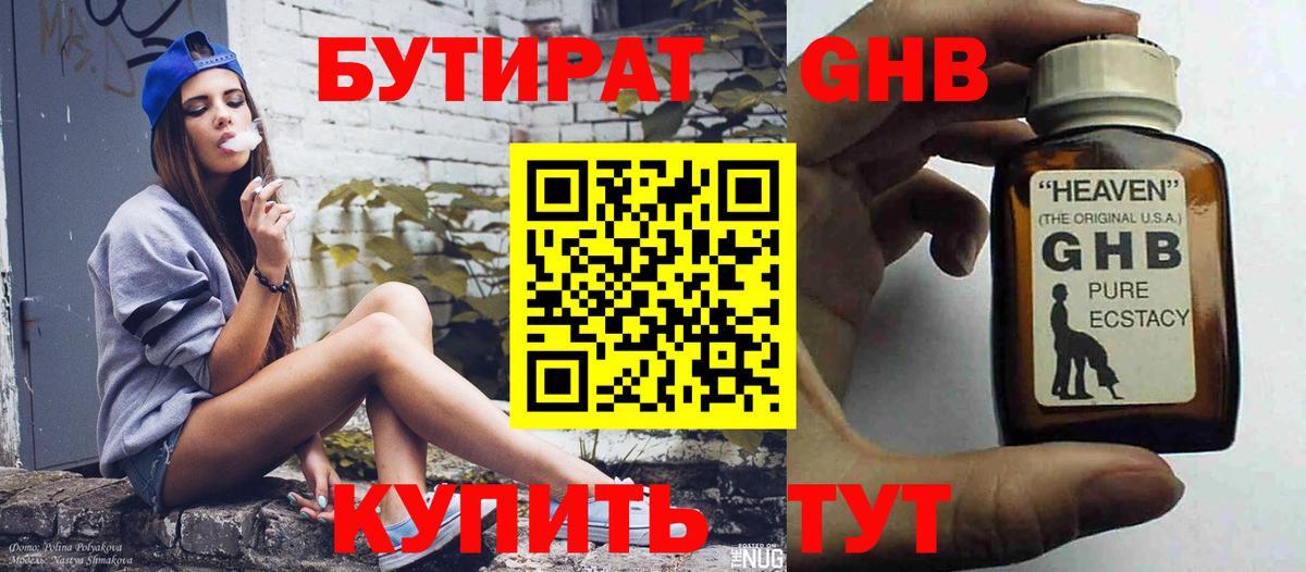 Октябрьский  Бутират BDO  Вход с VPN 