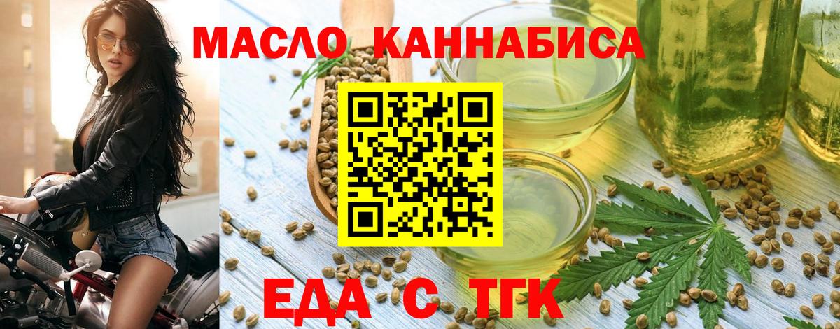 Canna-Cookies марихуана Октябрьский