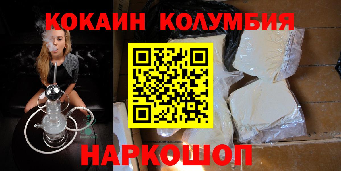 COCAIN Fish Scale Октябрьский