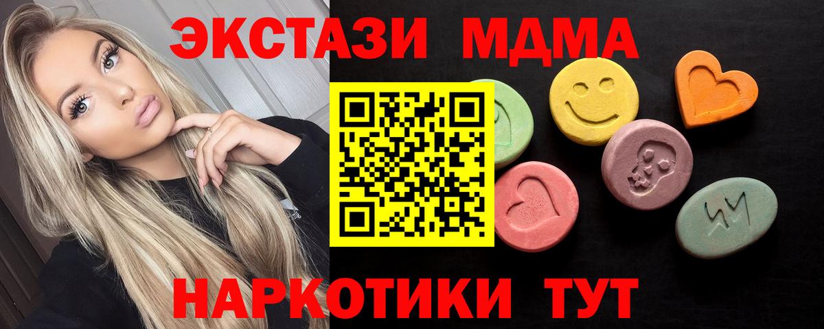 Экстази  ЭКСТАЗИ таблы  Октябрьский  где купить наркотик  Экстази XTC  Вход с VPN 