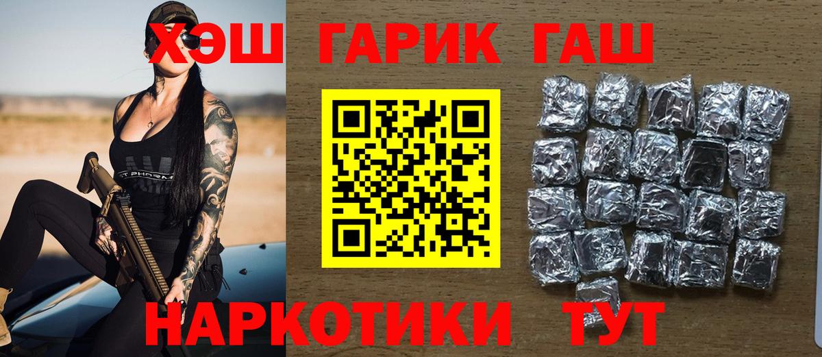 Октябрьский  ГАШИШ гашик  Вход с VPN 