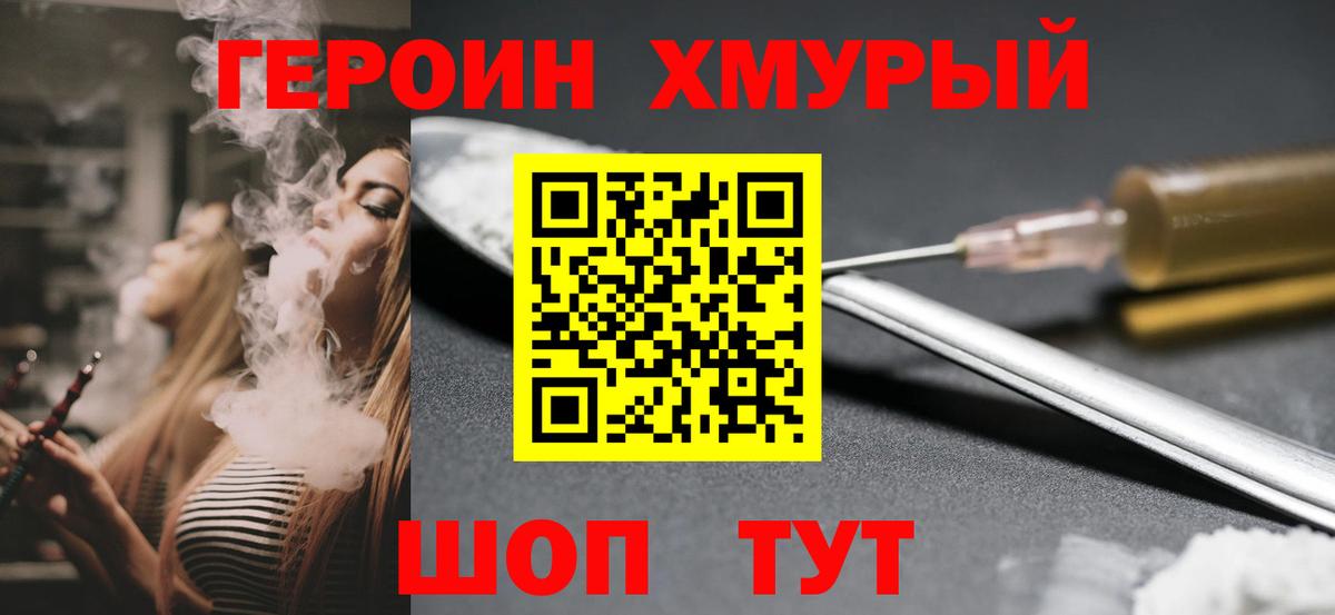 Октябрьский  ГЕРОИН белый  Вход с VPN 