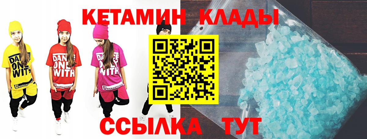 Октябрьский  КЕТАМИН ketamine  Вход с VPN 