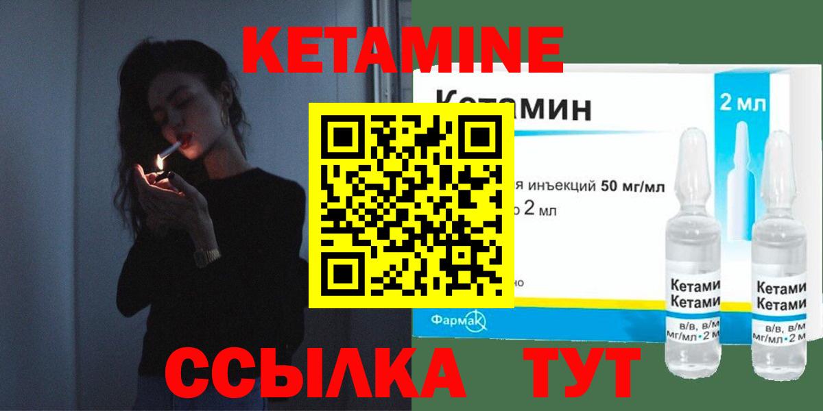 КЕТАМИН ketamine Октябрьский