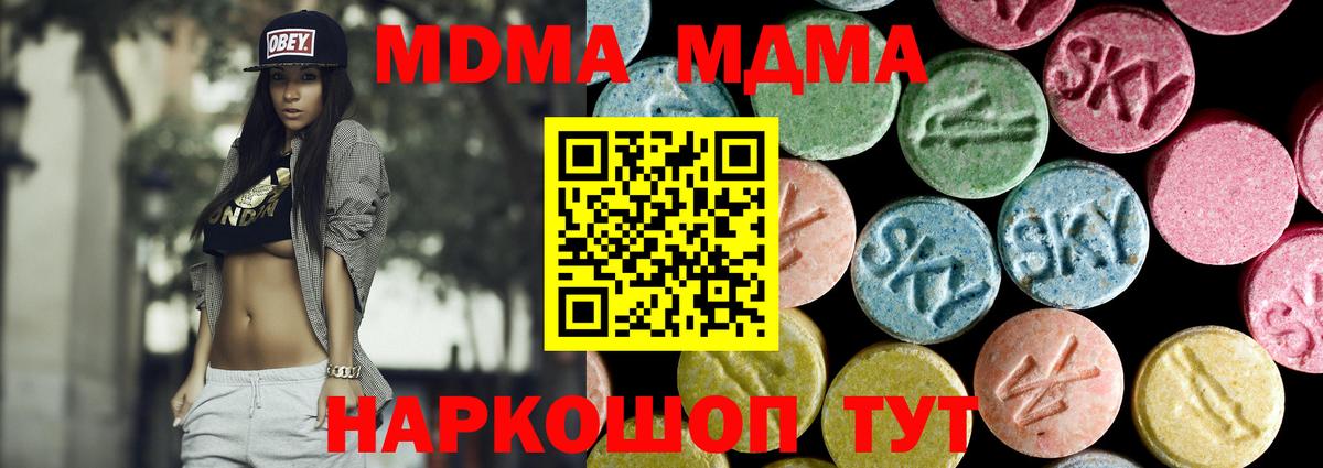 Октябрьский  МДМА crystal  МДМА кристаллы  Вход с VPN 